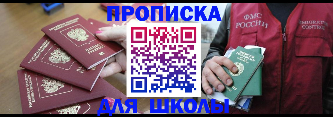 временная регистрация в квартире в Можге